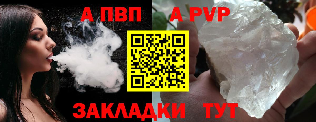 Alfa_PVP кристаллы Серпухов