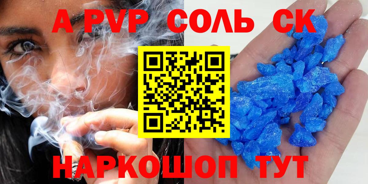 Серпухов  A-PVP мука  Альфа ПВП  Вход с VPN  Alpha PVP СК 