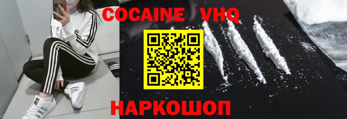 КОКАИН Боливия Серпухов