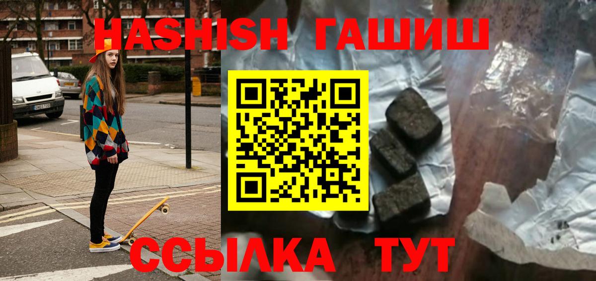 ГАШ  ГАШИШ убойный  Вход с VPN  наркотики  Серпухов 