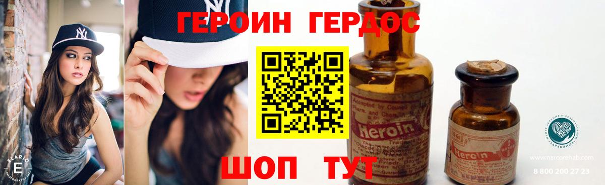 Серпухов  Героин герыч  Вход с VPN 