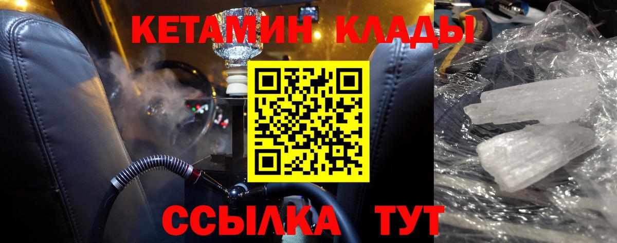 Кетамин ketamine Серпухов
