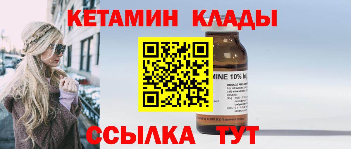 Серпухов  Кетамин ketamine  Вход с VPN 