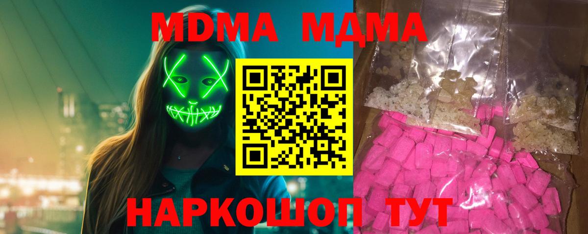 Серпухов  MDMA  Вход с VPN  MDMA crystal  MDMA VHQ 