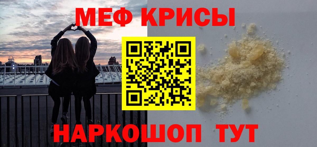 Меф мука Серпухов