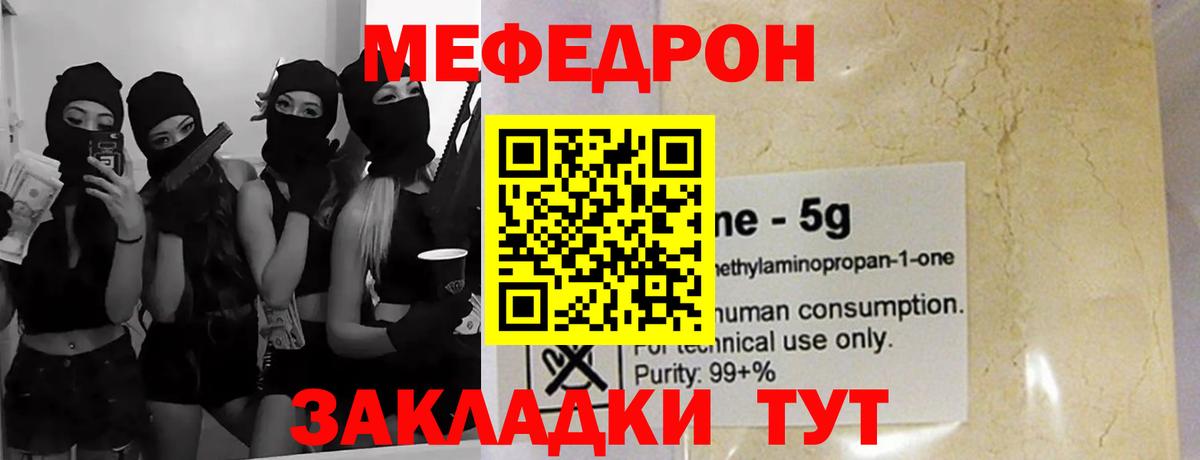 Серпухов  Мефедрон мука  МЯУ-МЯУ  Вход с VPN  МЯУ-МЯУ 
