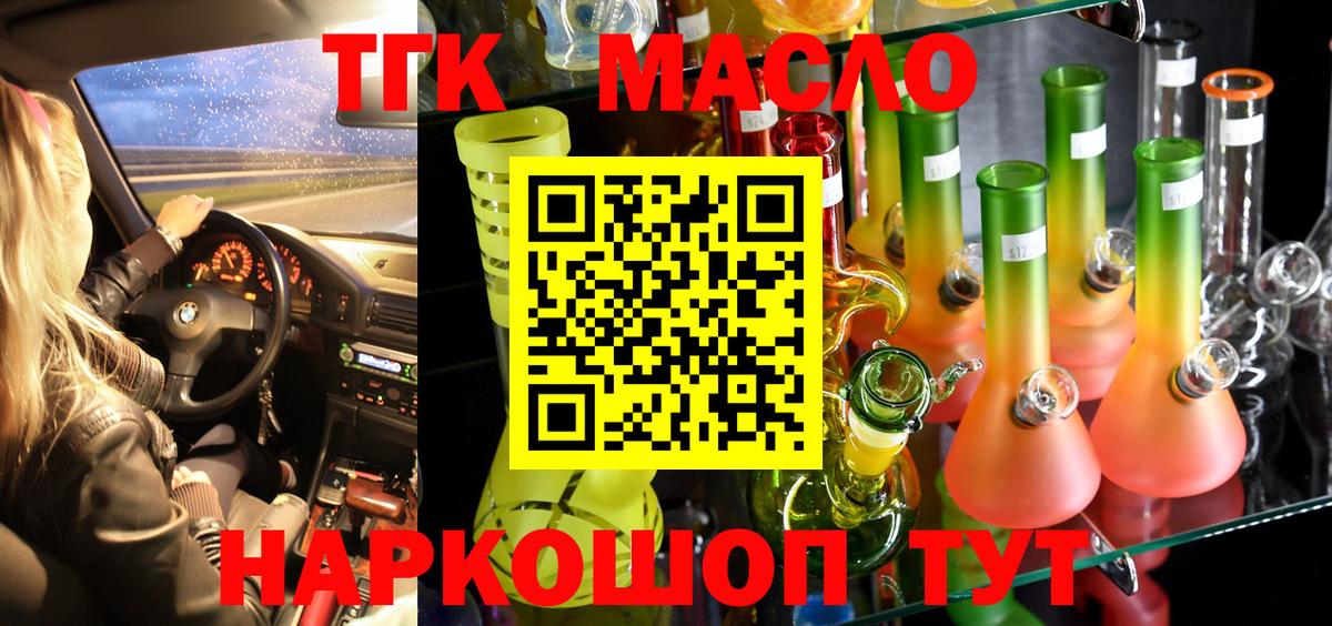 Дистиллят ТГК гашишное масло Серпухов