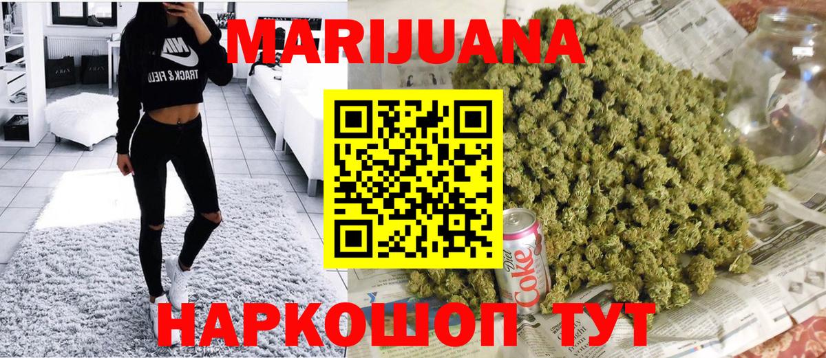 Канабис OG Kush Серпухов